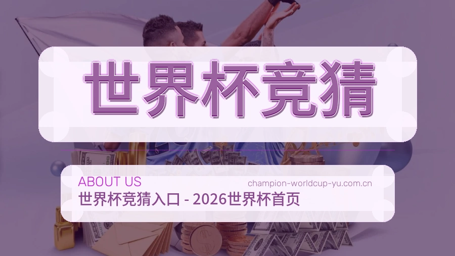 世界杯竞猜体育平台团队介绍